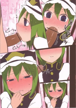 Page 5 of Rakuen no Ero Enma