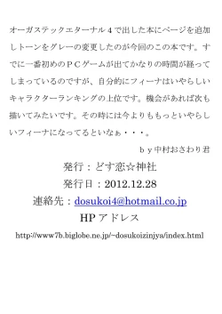 Page 2 of Hime-sama no Himitsu Settai