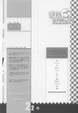 Page 21 of Mahoro Panic