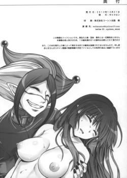 Page 16 of JOKER Cyclone no C83 Event Gentei hon