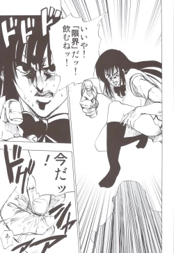 Page 96 of Chou LOVE-Ru Soushuuhen 1