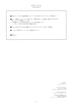 Page 21 of Futayo Ijiri