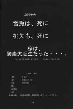 Page 25 of Selected Visual Girls 4