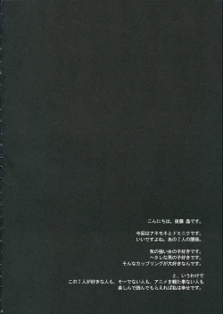 Page 3 of I am bored. ANEMONE NO TAIKUTU | Anemone's Boredom