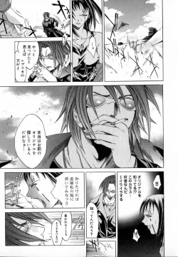 Page 118 of [Kentarou] -CROW-