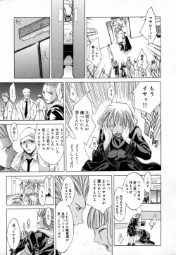 Page 124 of [Kentarou] -CROW-