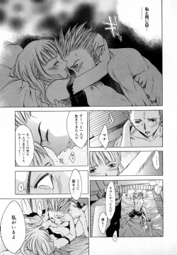 Page 134 of [Kentarou] -CROW-