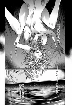 Page 139 of [Kentarou] -CROW-