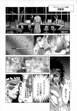 Page 145 of [Kentarou] -CROW-