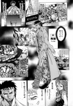 Page 148 of [Kentarou] -CROW-