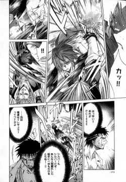 Page 172 of [Kentarou] -CROW-