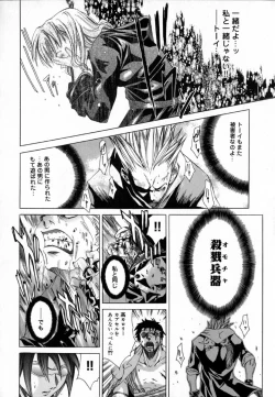 Page 184 of [Kentarou] -CROW-