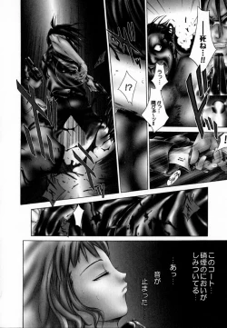 Page 23 of [Kentarou] -CROW-