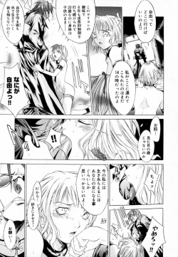 Page 26 of [Kentarou] -CROW-