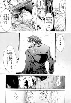 Page 31 of [Kentarou] -CROW-