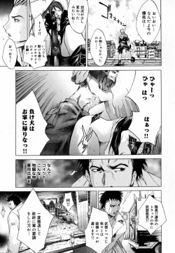 Page 42 of [Kentarou] -CROW-