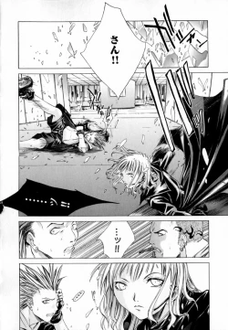 Page 47 of [Kentarou] -CROW-