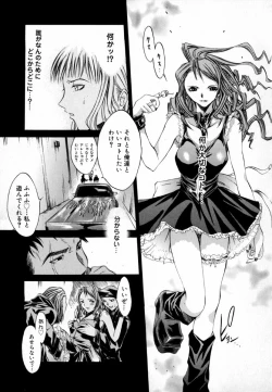 Page 60 of [Kentarou] -CROW-