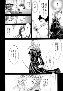 Page 63 of [Kentarou] -CROW-