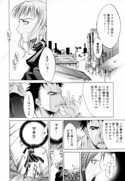 Page 67 of [Kentarou] -CROW-