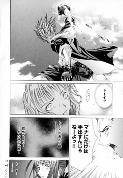 Page 71 of [Kentarou] -CROW-