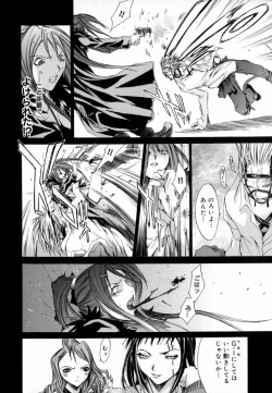 Page 85 of [Kentarou] -CROW-