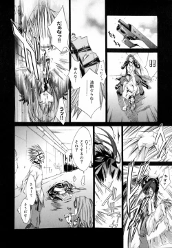 Page 87 of [Kentarou] -CROW-