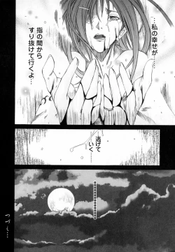 Page 90 of [Kentarou] -CROW-