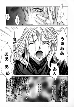 Page 96 of [Kentarou] -CROW-