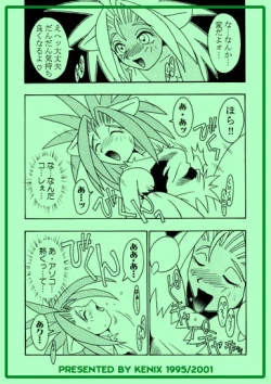 Page 12 of Nettai Otome