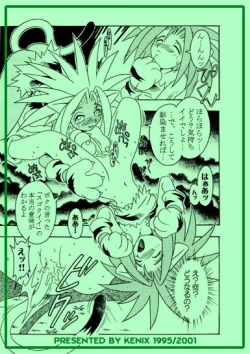 Page 15 of Nettai Otome