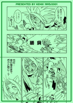 Page 5 of Nettai Otome