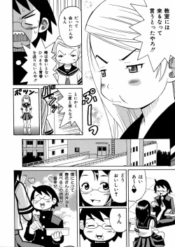 Page 106 of Imouto Mankai