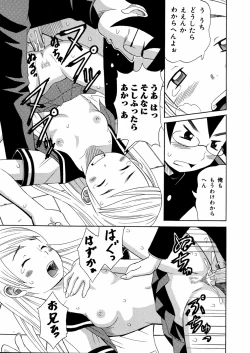 Page 113 of Imouto Mankai