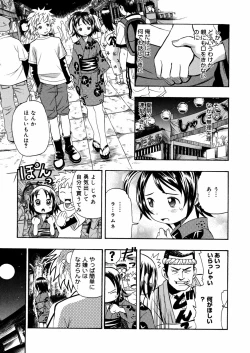 Page 11 of Imouto Mankai
