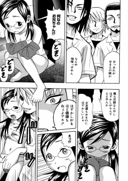 Page 123 of Imouto Mankai