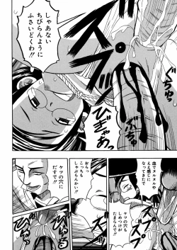 Page 132 of Imouto Mankai