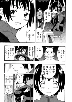 Page 139 of Imouto Mankai