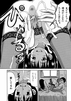 Page 164 of Imouto Mankai