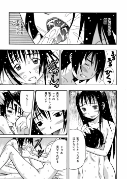 Page 175 of Imouto Mankai
