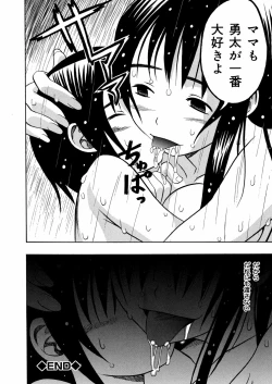 Page 182 of Imouto Mankai