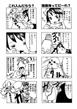 Page 186 of Imouto Mankai