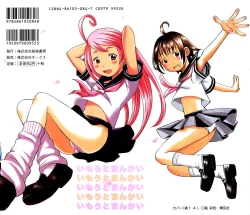 Page 193 of Imouto Mankai