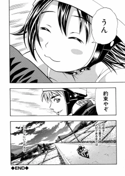 Page 23 of Imouto Mankai