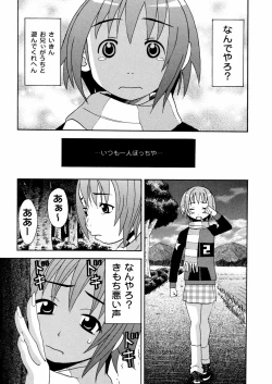 Page 26 of Imouto Mankai