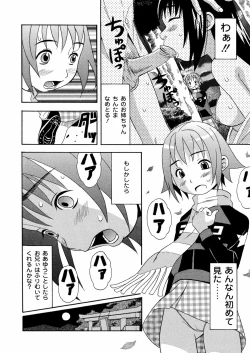Page 27 of Imouto Mankai