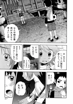 Page 28 of Imouto Mankai