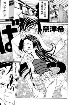 Page 40 of Imouto Mankai