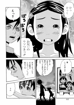 Page 45 of Imouto Mankai