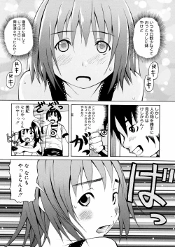 Page 58 of Imouto Mankai